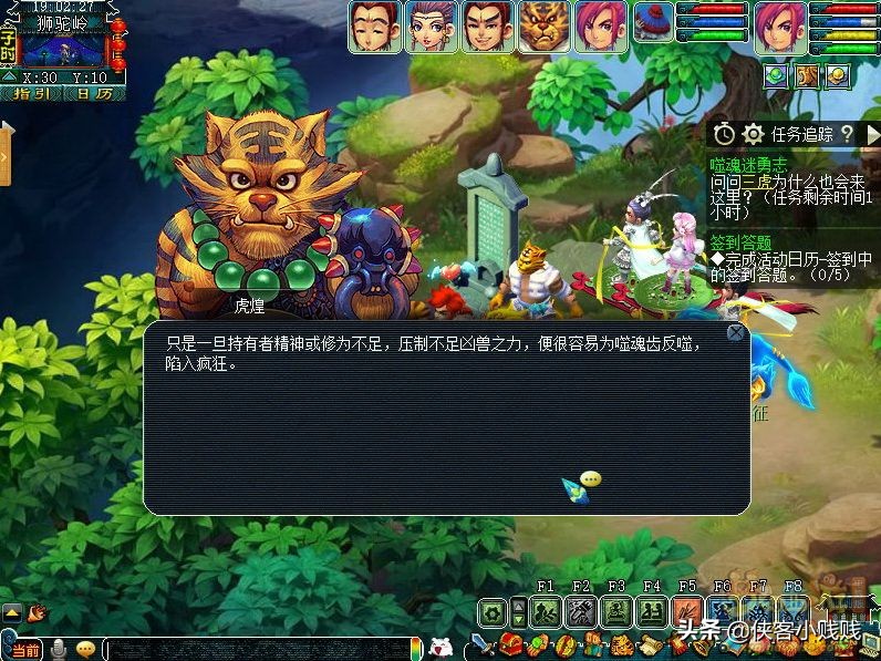 梦幻西游神器任务·合——噬魂迷勇志（正常模式）「11月翻新」