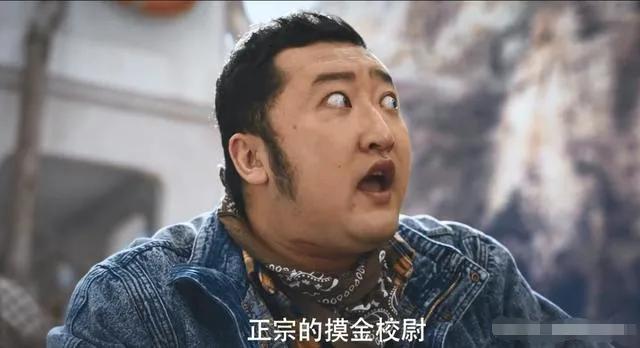 七人饰演《鬼吹灯》王胖子，六人是打肿脸充胖子，谁才是真胖爷？