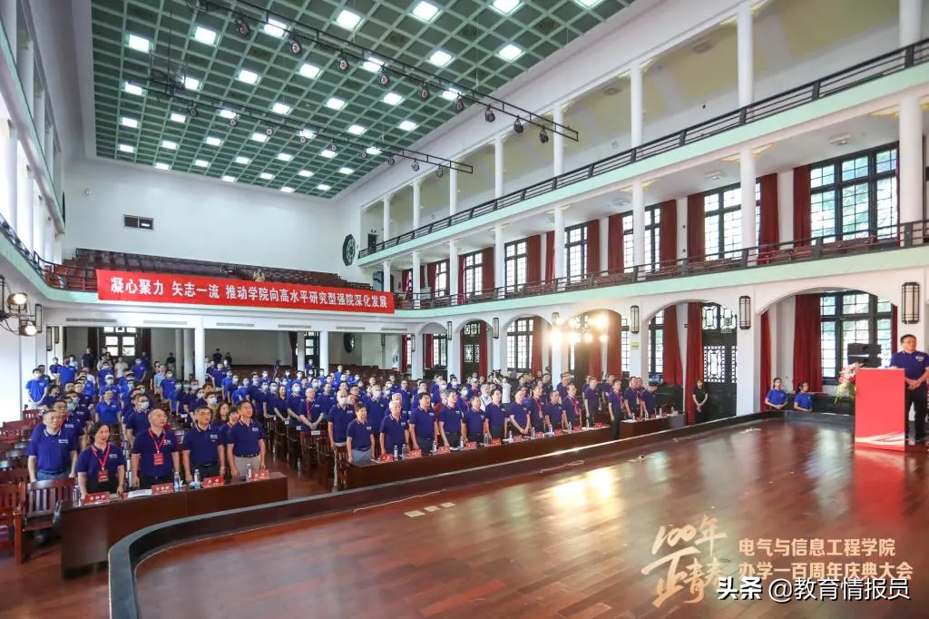 湖南大学隆重举行电气与信息工程学院成立100周年庆典大会