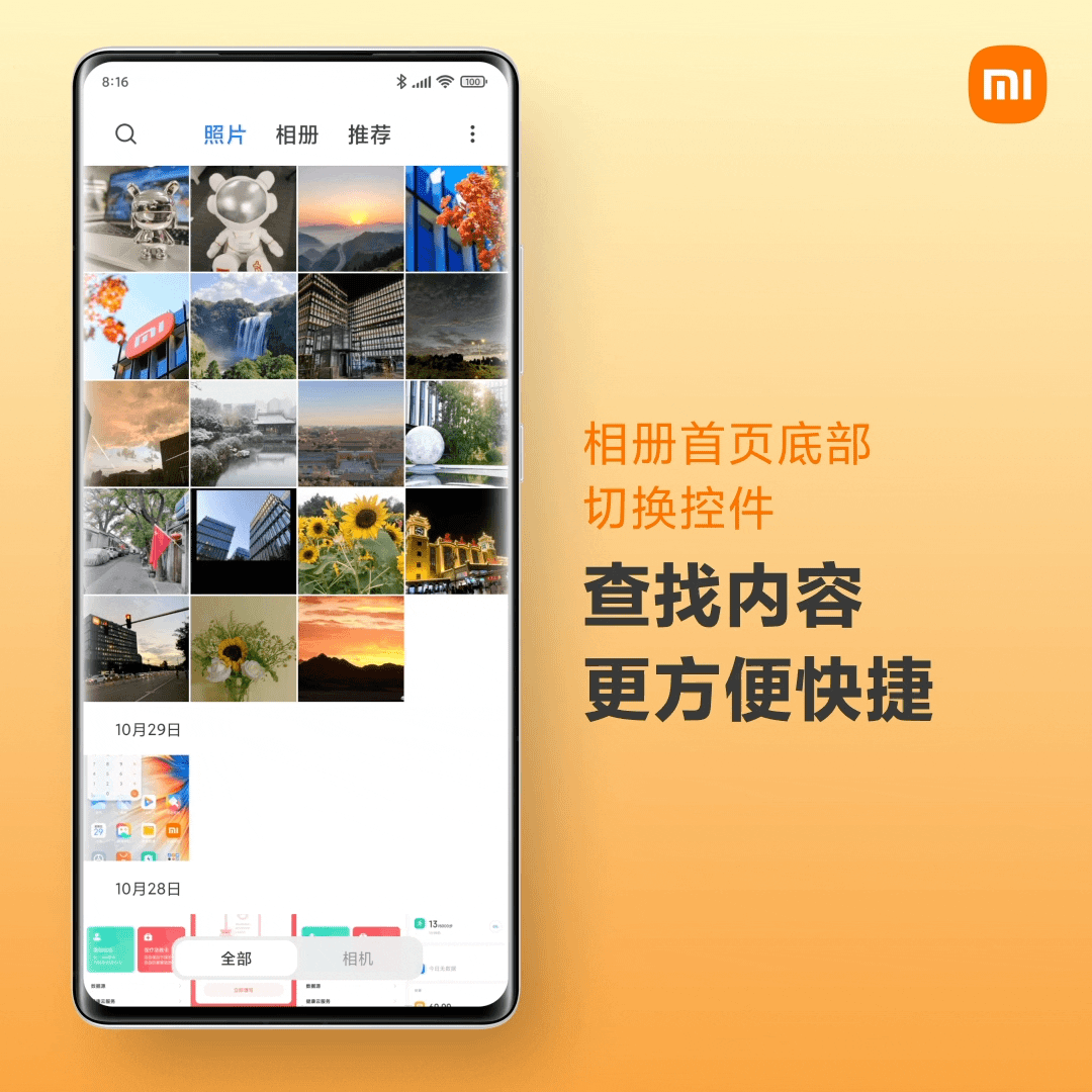 精致的MIUI一直存在，但你可能從來沒有用過的實用功能