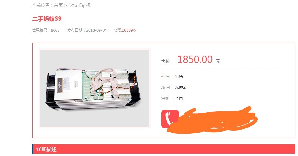 算力君探秘：警惕巨鲸出没，十数万台二手矿机的买主竟然是他！