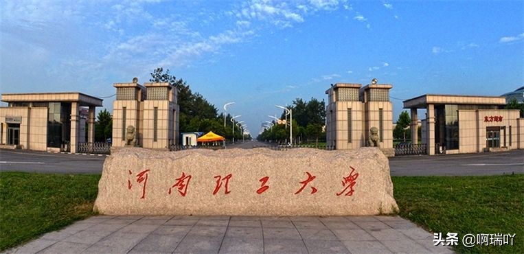 分数线丨2019年河南理工大学录取分数线