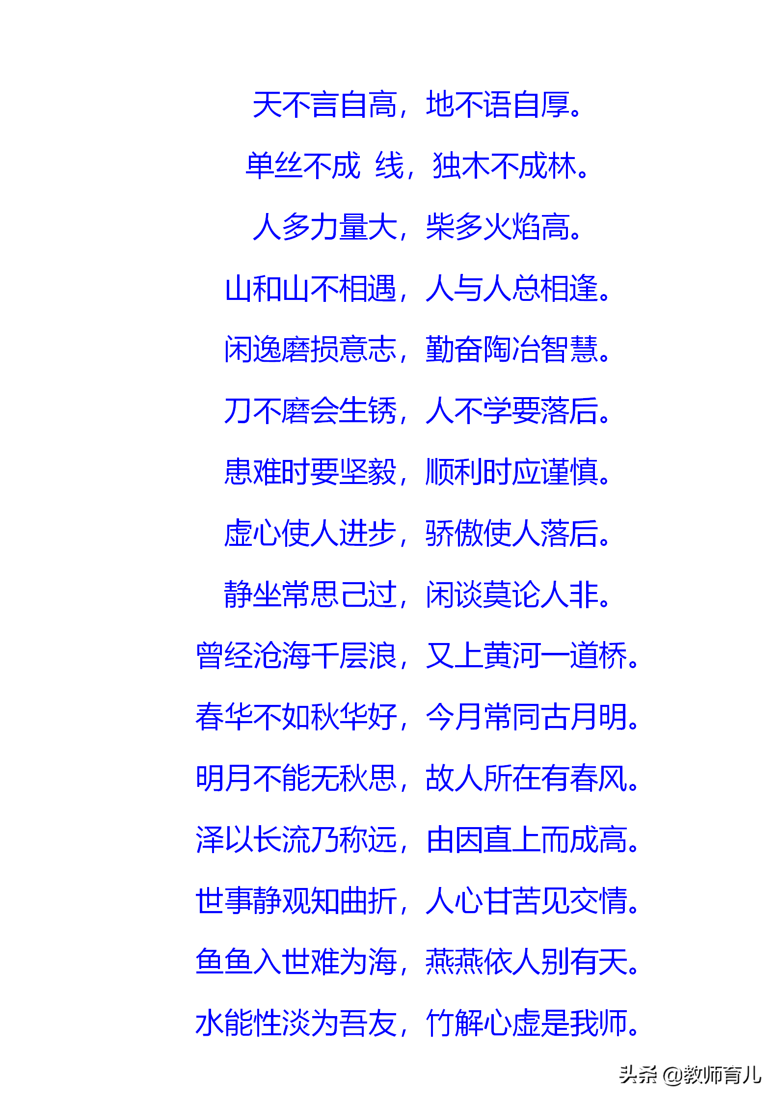 流芳百世的650句对偶佳句，孩子每天摘录5句，写作文时下笔成章