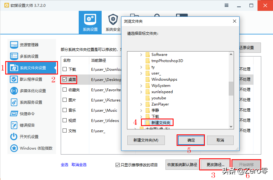 電腦桌面不見了電腦桌面軟件