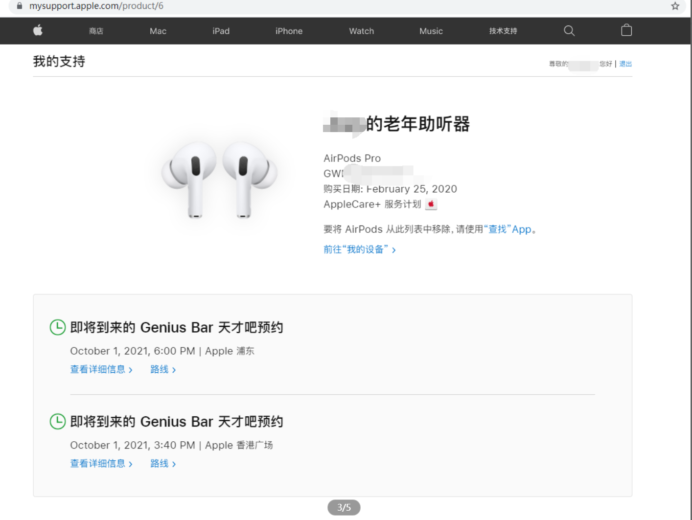 过保一年的Airpods Pro，居然免费给我换了一对新的