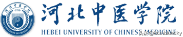未来大有可为，中医药类高校大盘点（八）——河北中医学院