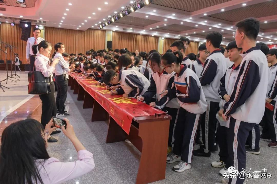 燃爆了！永春一中学子高考冲刺誓师大会震撼来袭