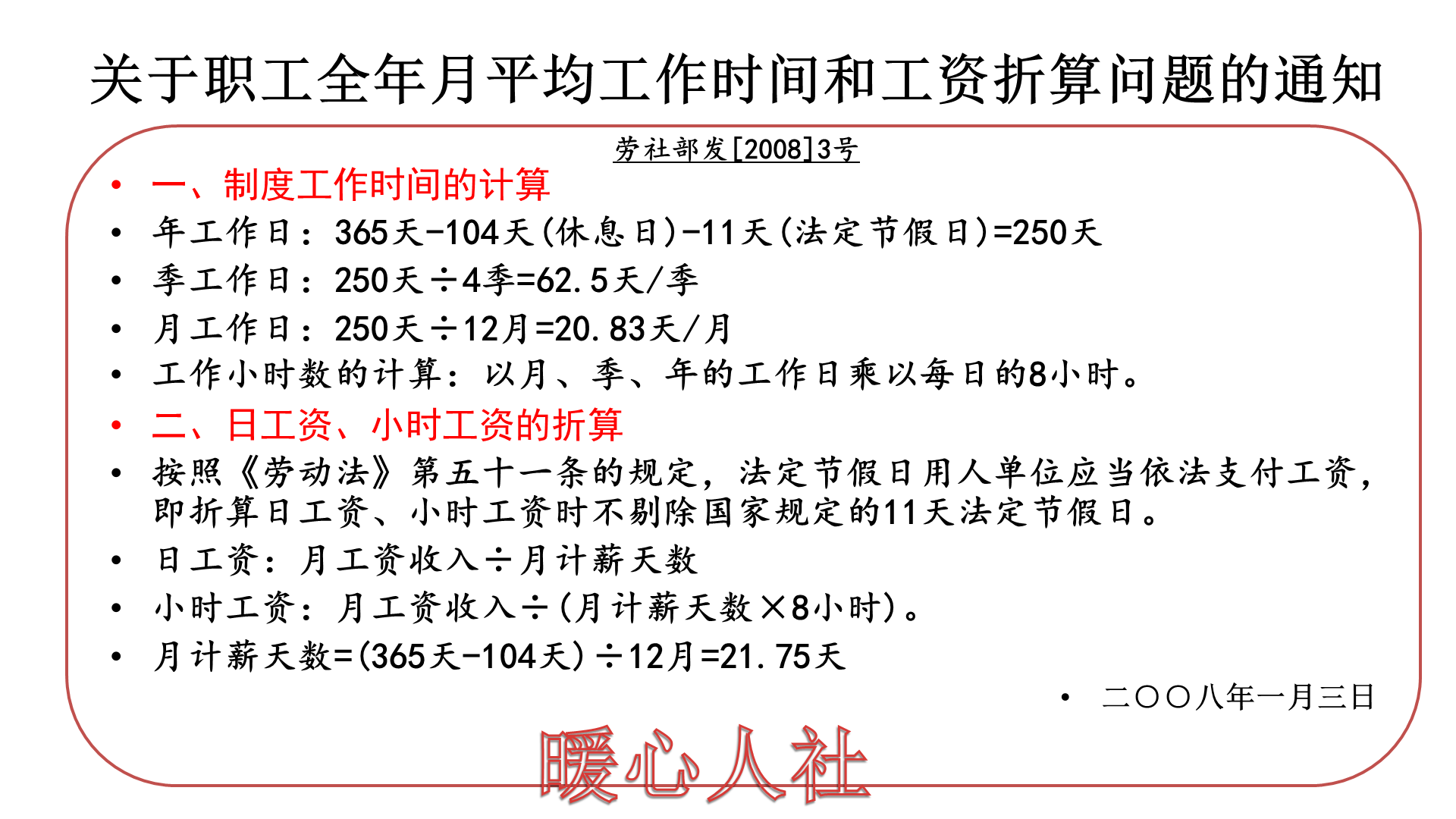 春节法定节假日是几天,春节法定节假日是几天三倍工资