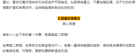 這幾個動作毀全身，你是不是經常做