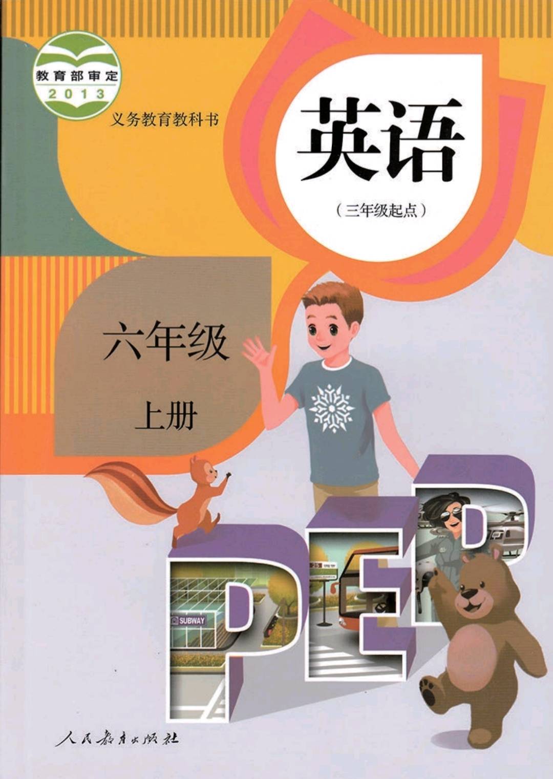 PEP小学英语六年级上册Unit 2Ways to go to school 知识点总结