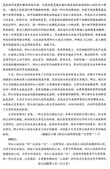 2020新高考首份官方模拟卷出炉（含试卷分析）