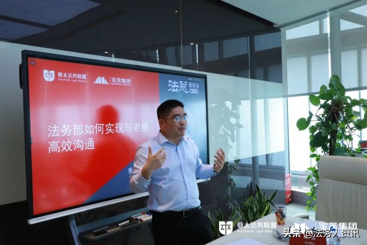 20+法总共谈法务人员