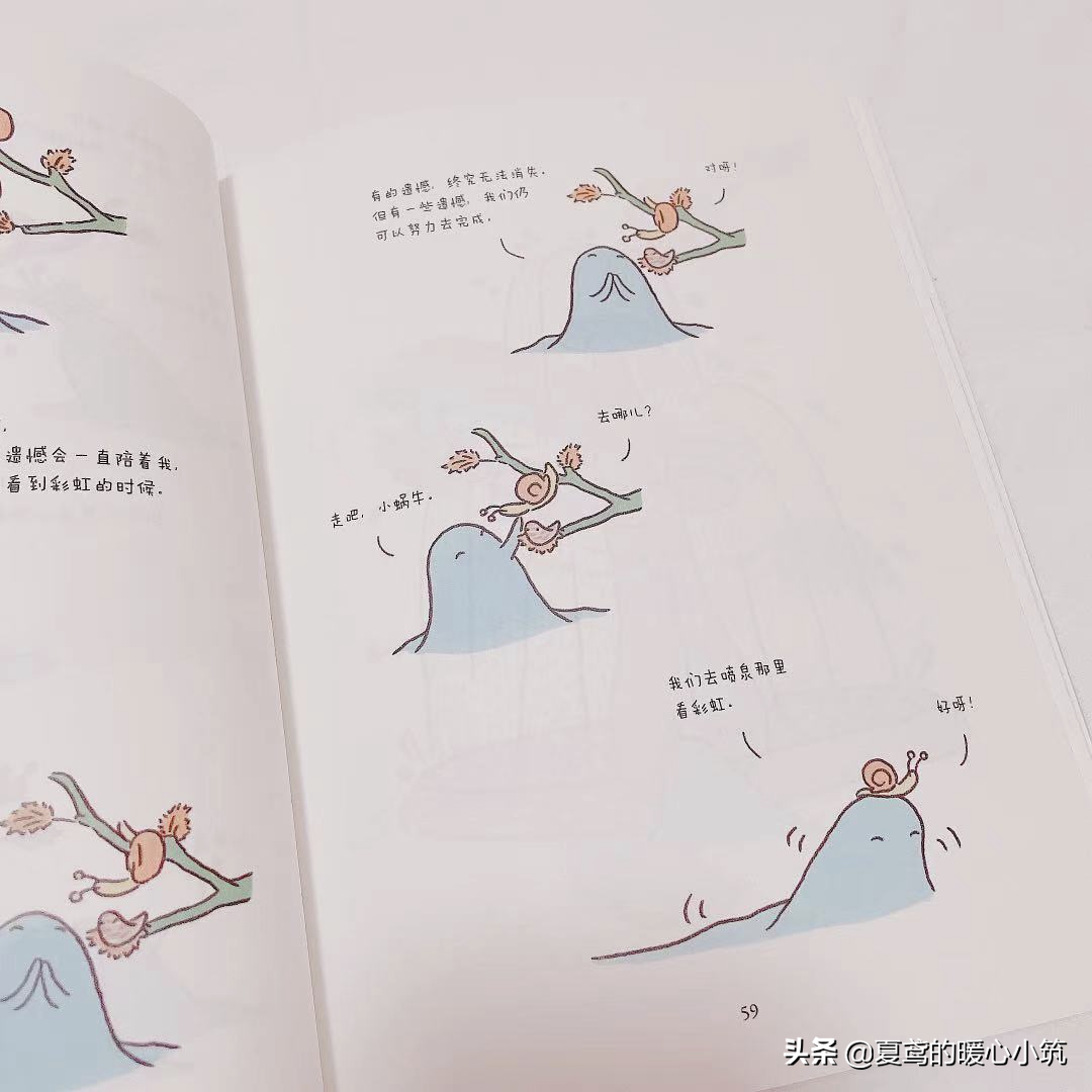 遇见你真好，陪你到终老
