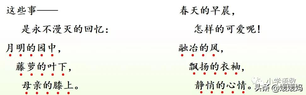 部编版四年级语文下册教材课后习题参考答案