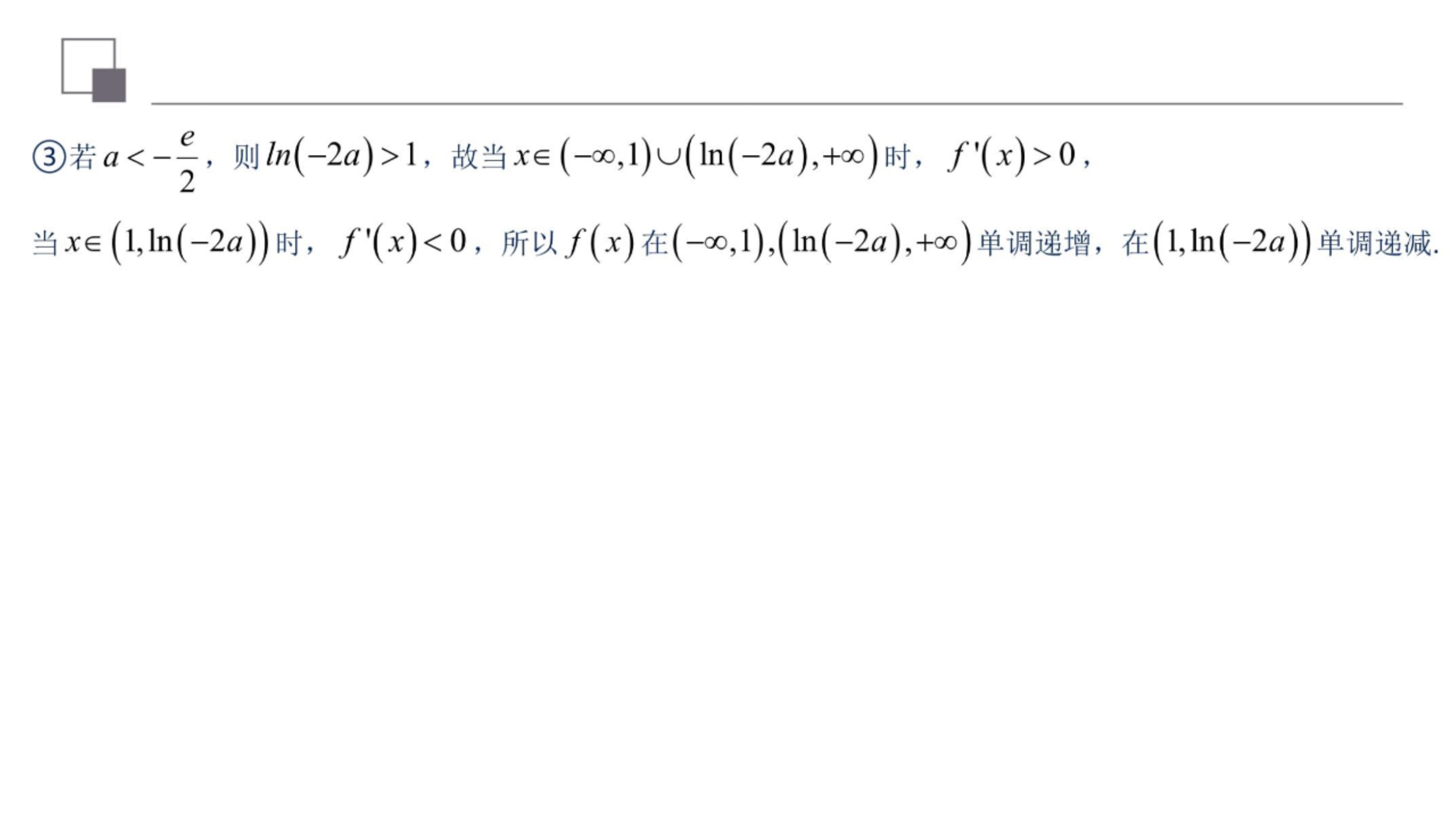 硬核面对导数大题，8道经典高考题，拆解解答思路