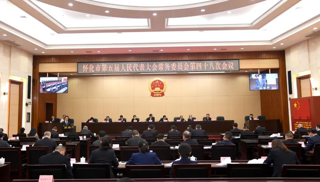 ​市五届人大常委会第四十八次会议举行第一次全体会议