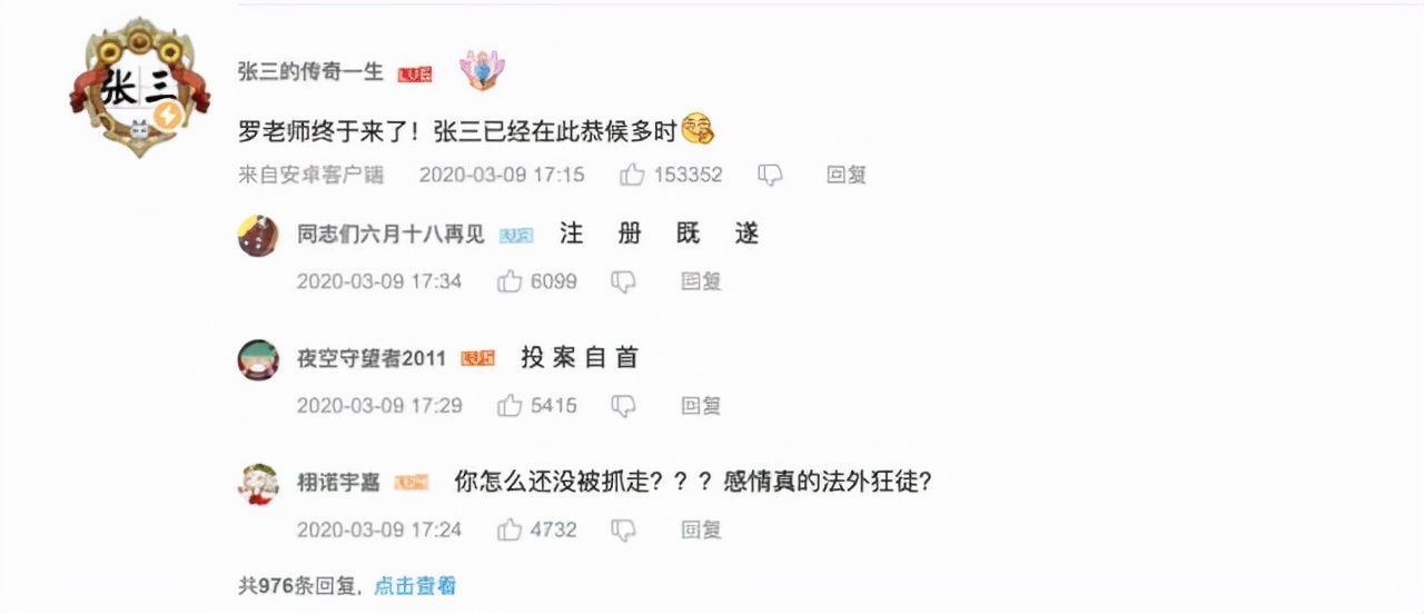 曾经的“张三”之父，如今的舆论公知，罗翔到底错在了哪一步？