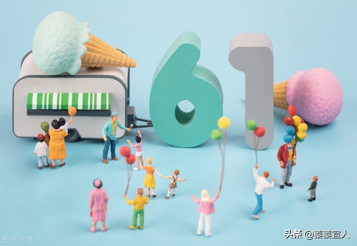 六一送啥礼物？这几种不花钱，孩子还喜欢，有一类李玫瑾特别推荐