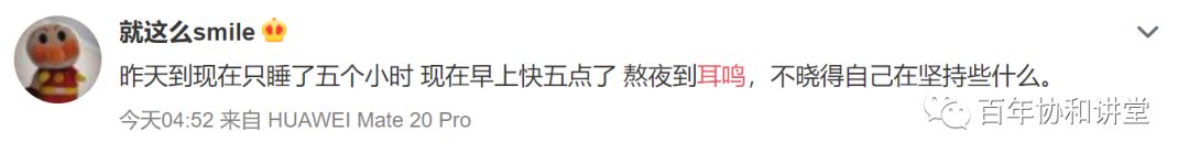协和蒋子栋：细说耳鸣