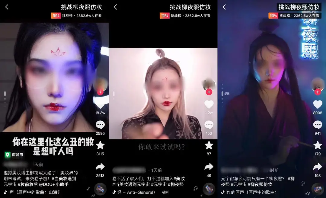 虚拟博主柳夜熙一夜走红,元宇宙真成下届热门选手?