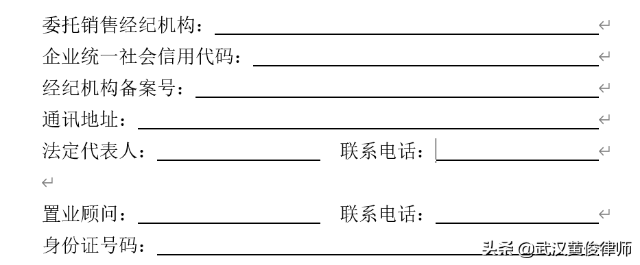 置业顾问的身份证号也要写入购房合同！一文解读武汉新版购房合同