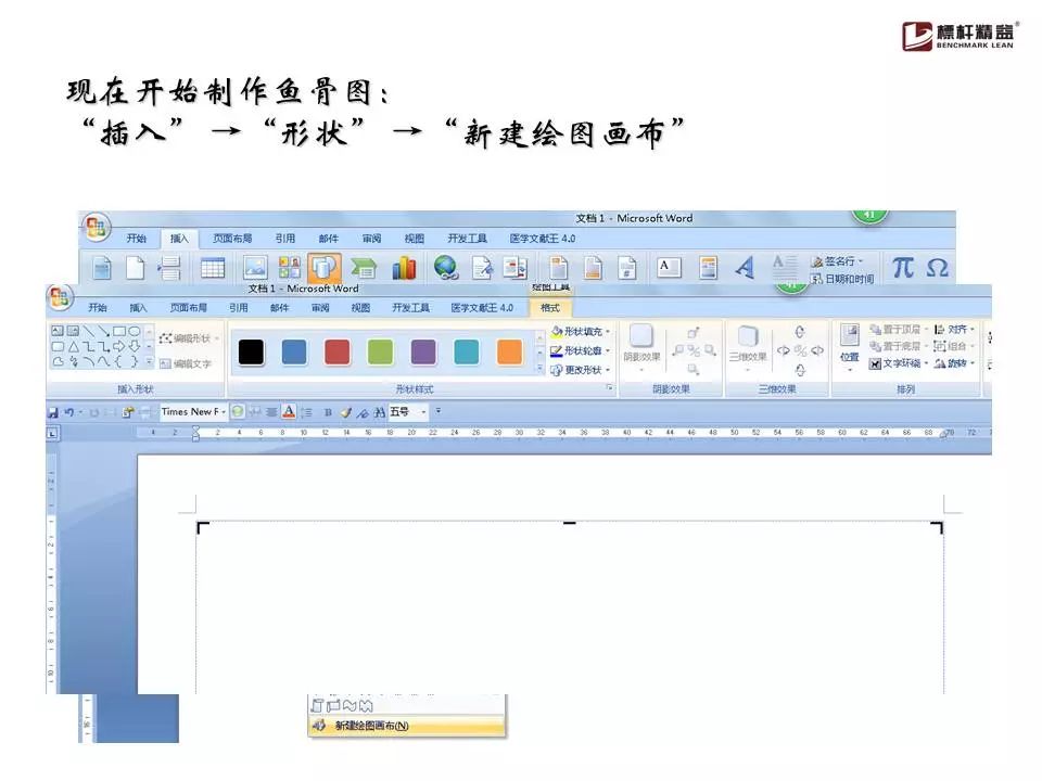 史上最全鱼骨图分析法！（限时领取）「标杆精益」