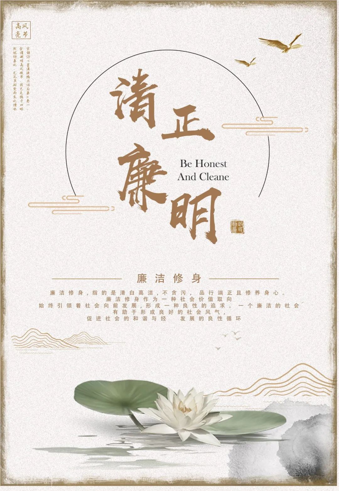 怀德学院“心怀正气 尚德倡廉”文化作品展