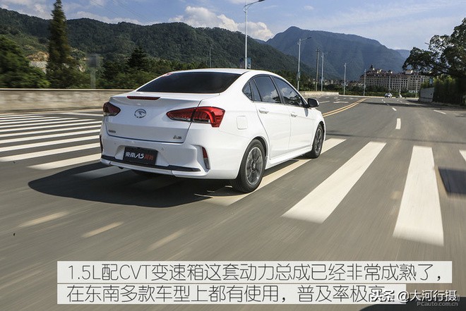 试驾\东南A5翼舞1.5L CVT：主打性价比，抢占紧凑级家轿市场！