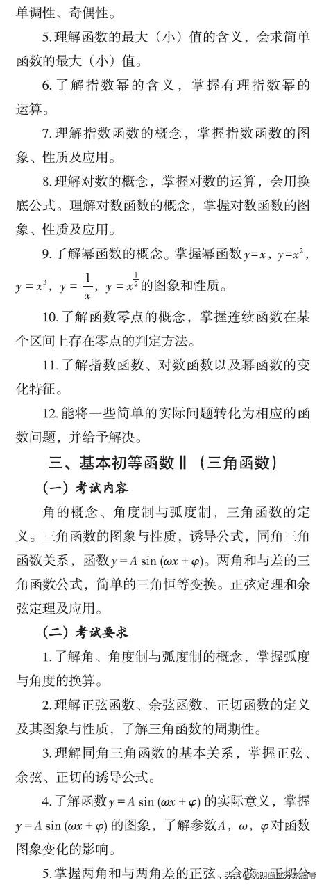 最新发布!2021年浙江省普通高考考试说明,语文、数学题型全览