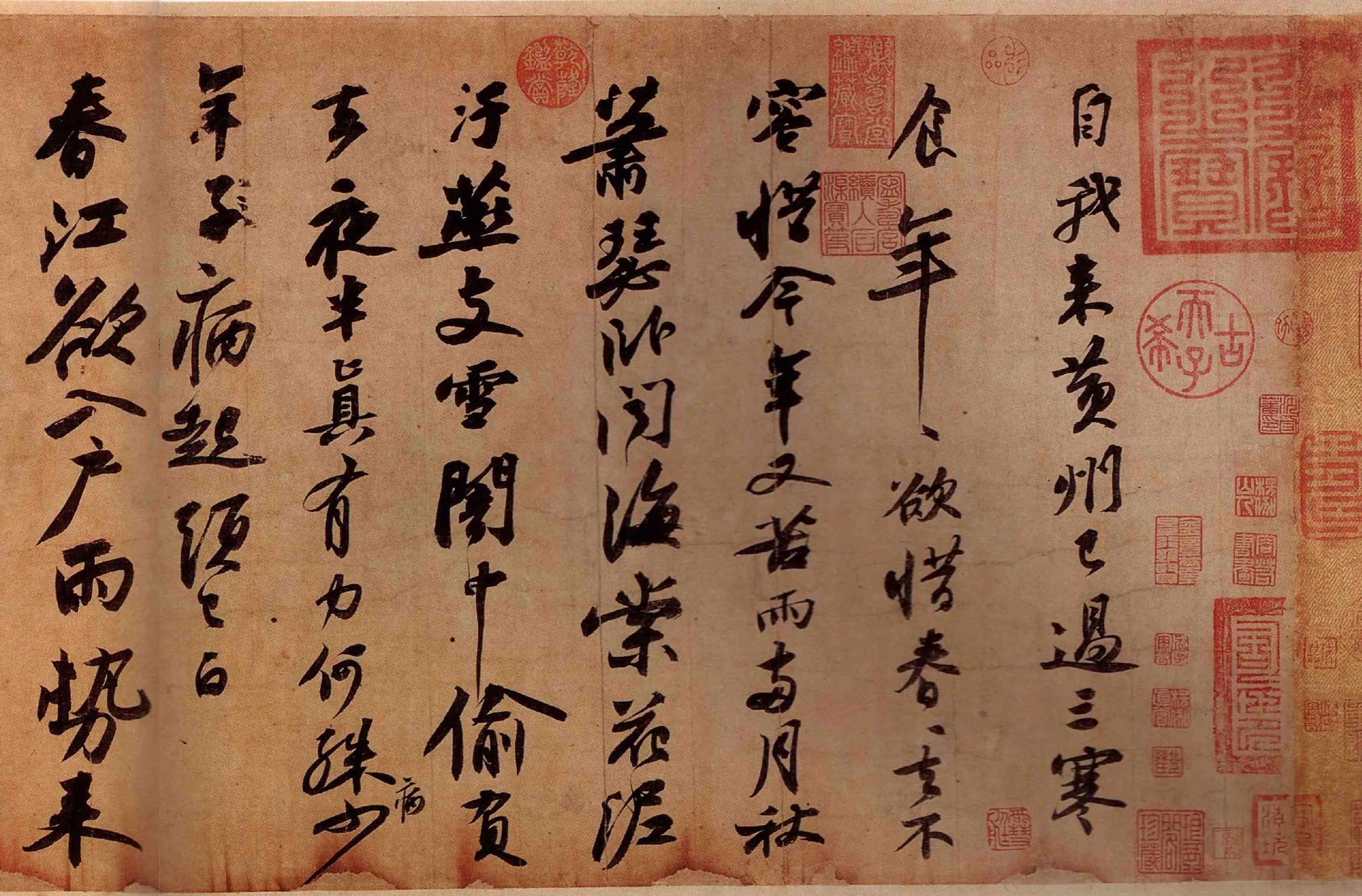 王珣的《伯远帖》,杨凝式的《韭花贴》,柳公权的《梦诏贴》,感兴趣的