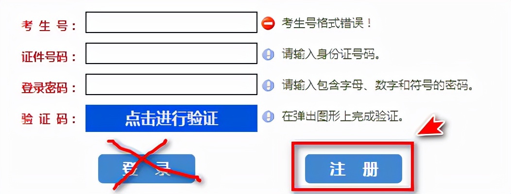 2022年河南高考报名全程指导：有不明白看这里