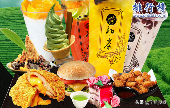 奶茶十大排行，中国奶茶品牌排行榜哪家好？