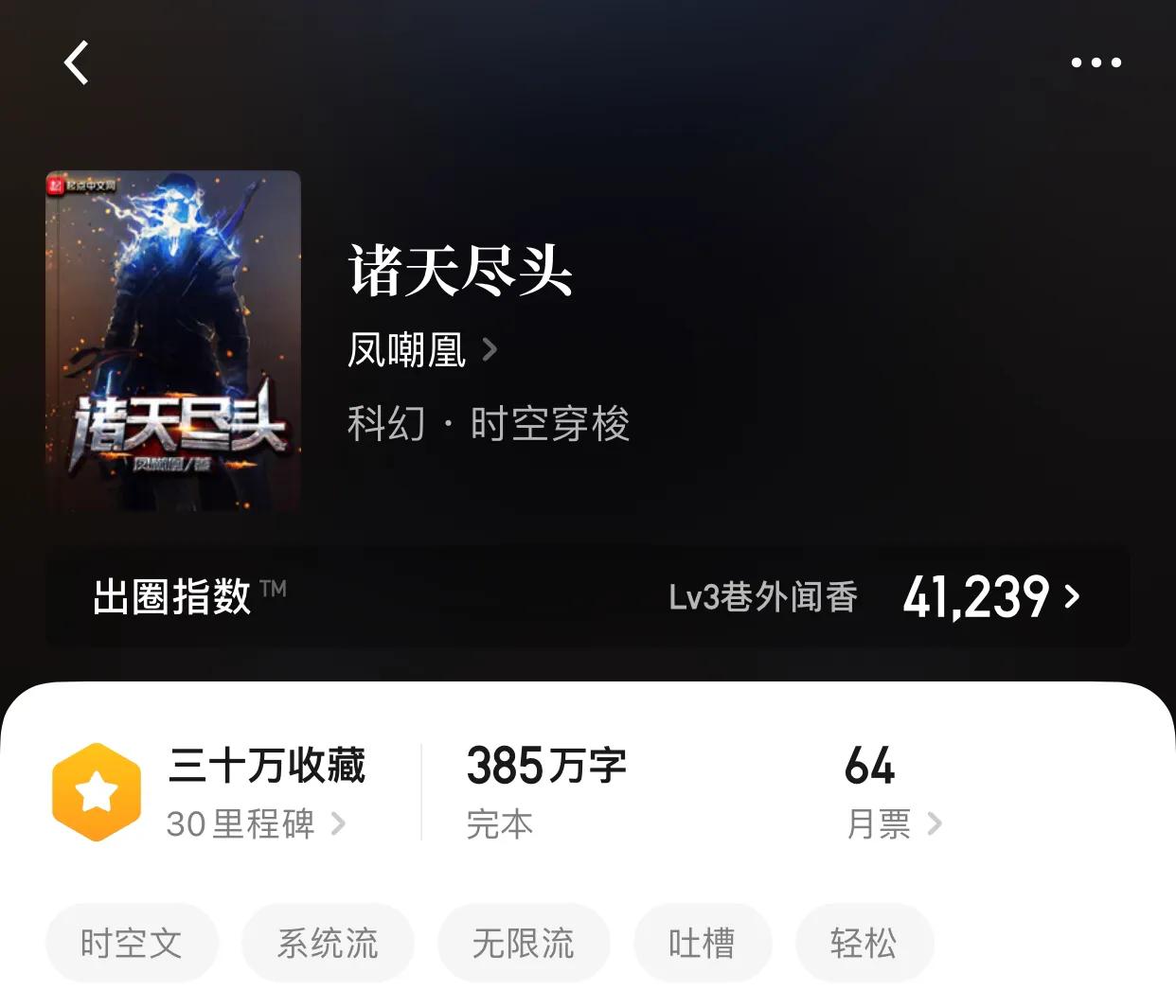 八本超强诸天流小说，穿越万界，铸造万界传说，成为万界之王