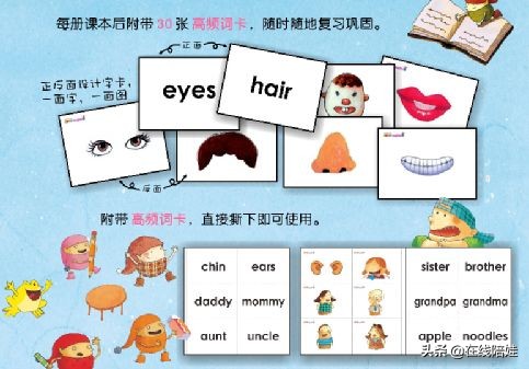 台湾知名棒棒幼儿英语LOVE English，有超强律动的幼儿园教学特色