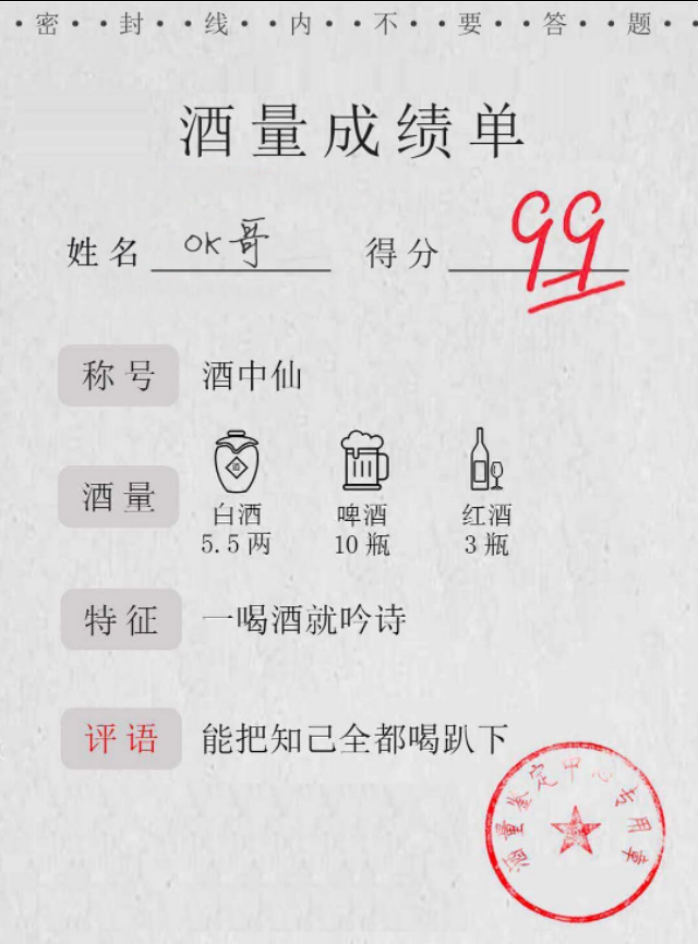 0K哥的倒霉时间《己共娱乐》