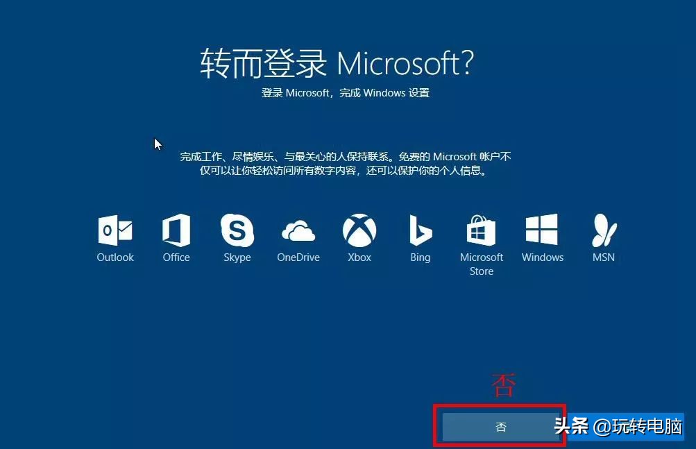 微软官方工具安装Win10的教程来了，别再使用带木马的第三方工具