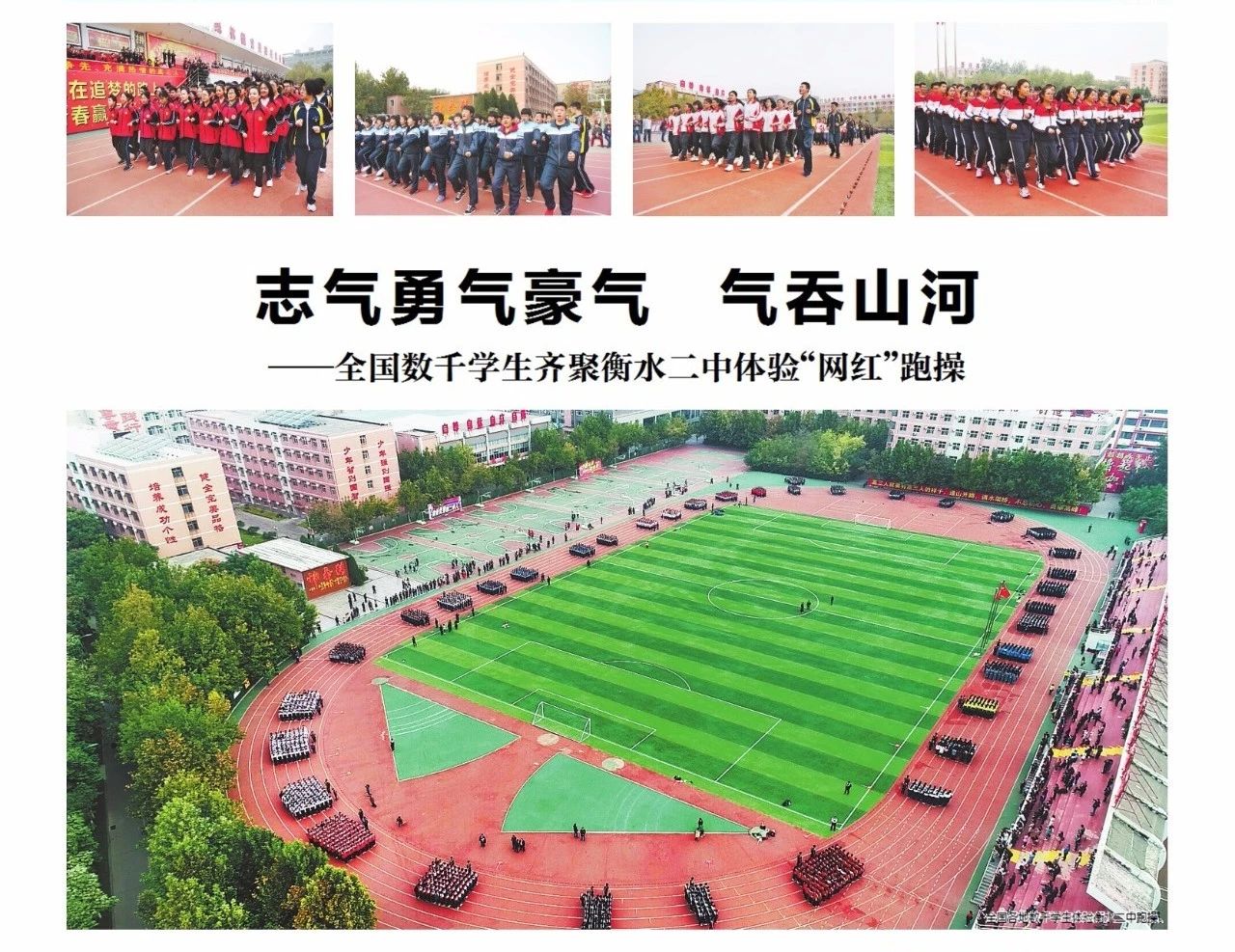 为什么要求学生每天都跑操？衡水中学首度揭秘，令人信服