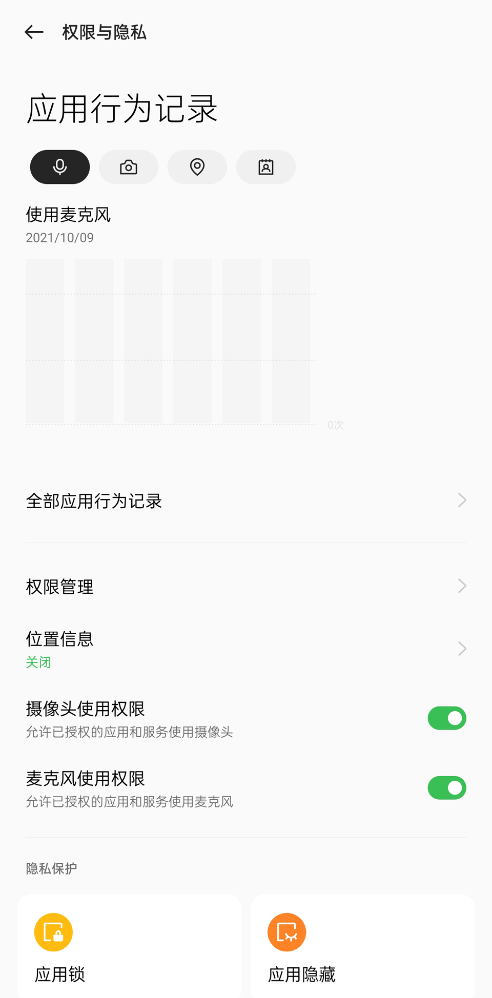 ColorOS 12初体验，这些新设计真不错