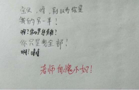 五年级学生“情书”火了，婚戒我都准备好了，老师看了笑得脸疼