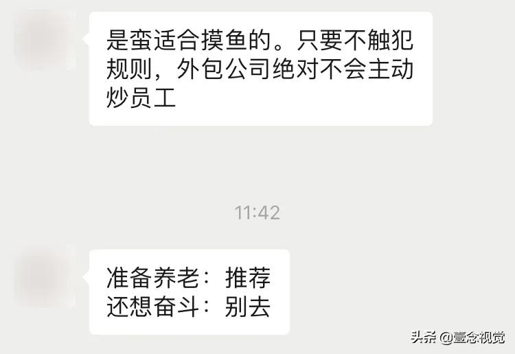 外包到底有多坑?网友:不推荐群友进外包,不是人待的