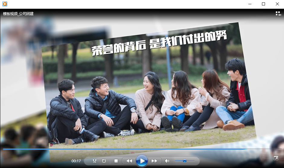 經(jīng)理讓我把團建照片，制作成音樂相冊，我用3分鐘就搞定了