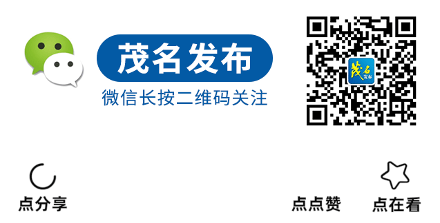 广东6所大学获批硕博点！茂名这所高校榜上有名！快来茂名深造吧→