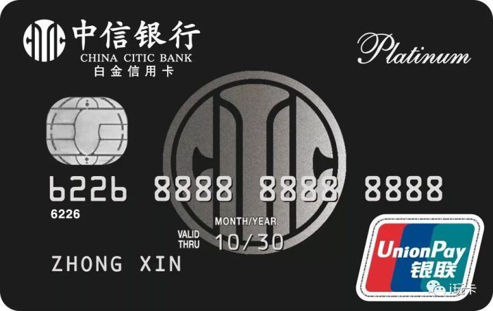 中信信用卡怎么注销中信银行信用卡办卡指南