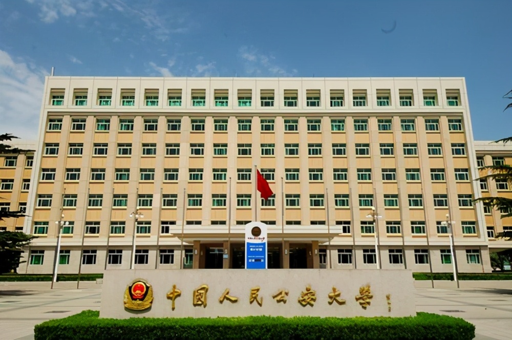 非211的部属高校，本文给你来个全面介绍！赶紧收藏吧