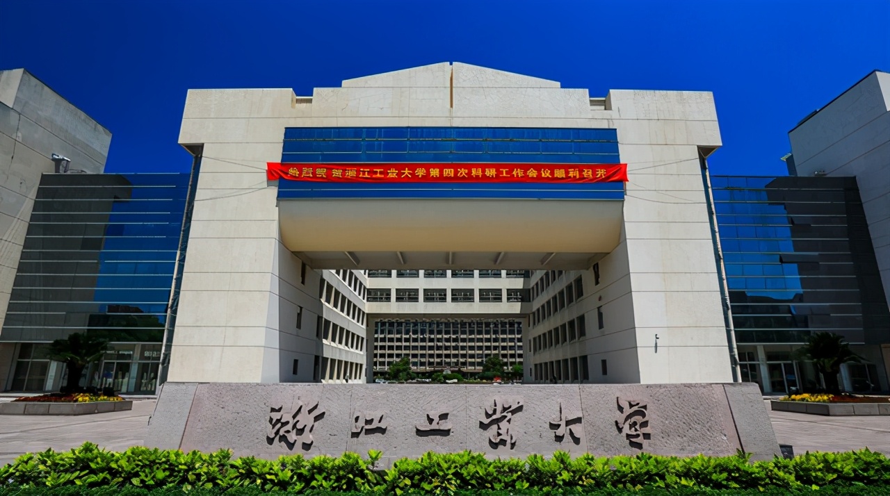 浙江省15所最值得报考的大学：3所是双一流，有人660分上温医大