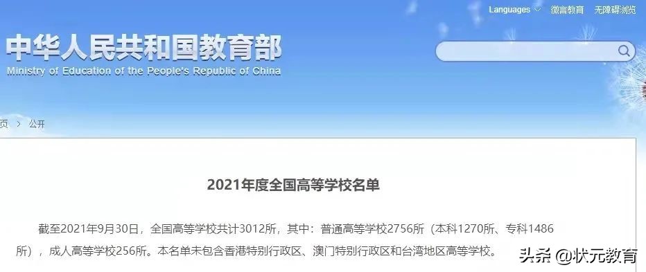 武汉到底有多少高校？教育部已公布名单！不愧是“大学之城”