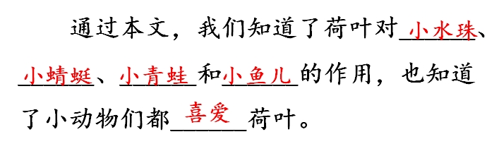 部编版语文一年下《荷叶圆圆》知识干货和积累扩展  值得收藏