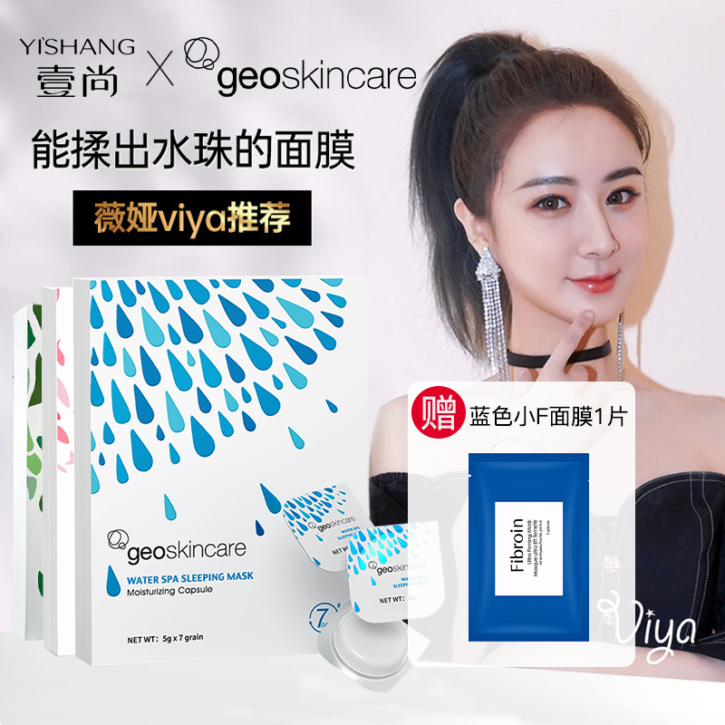 2020年热卖的睡眠面膜 TOP 10 推荐，超人气