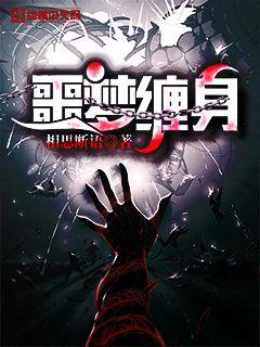 一百部高人气精品完本灵异小说推荐系列（4），绝对精彩