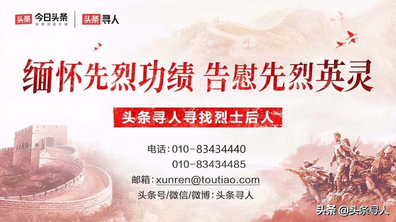 寻陕西汉中籍烈士王忠贵亲人，他长眠扶眉战役烈士陵园，静待亲人